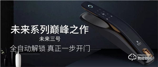 豪力士智能鎖—誠邀您參加第十二屆中國際物聯網展