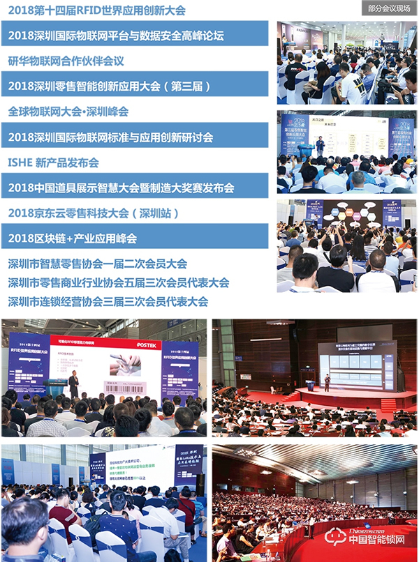 2019 中國(guó)國(guó)際智能門(mén)鎖博覽會(huì)