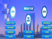 2020第十四屆亞洲(北京)國(guó)際物聯(lián)網(wǎng)展覽會(huì)