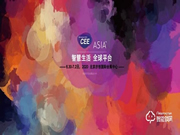 2020第十九屆北京國(guó)際智慧城市博覽會(huì)6月30日開(kāi)展