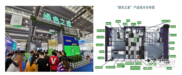 2020深圳高交會（建筑科技創(chuàng)新展）