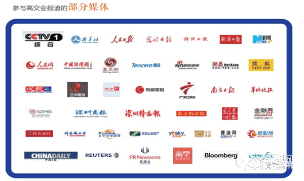 2020深圳高交會（建筑科技創(chuàng)新展）