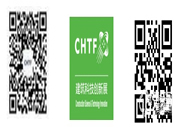 2020深圳高交會(建筑科技創新展)