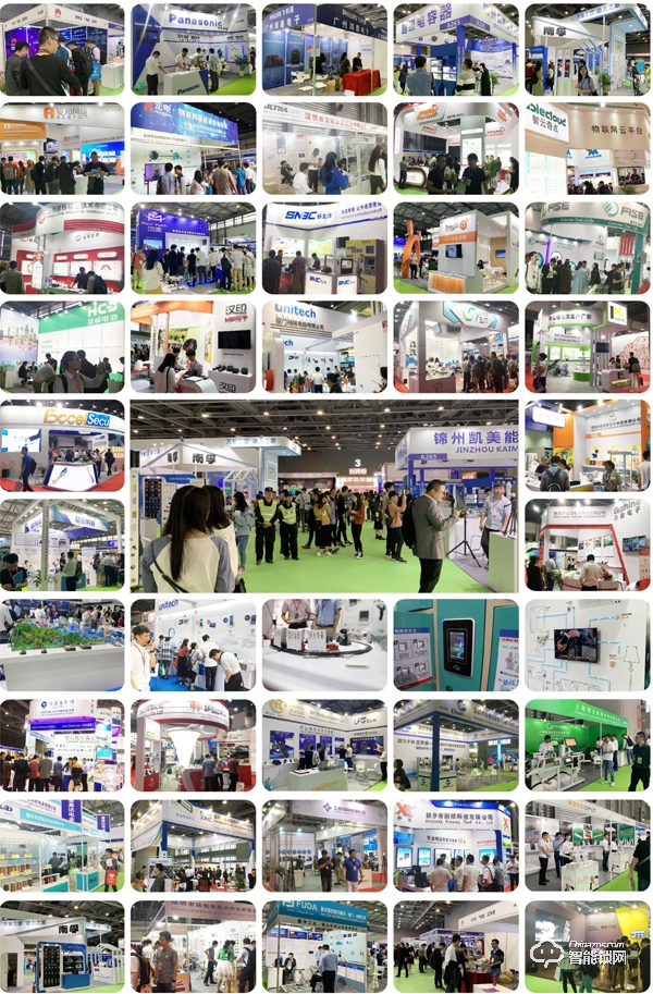 2020第九屆廣州國(guó)際物聯(lián)網(wǎng)展覽會(huì)