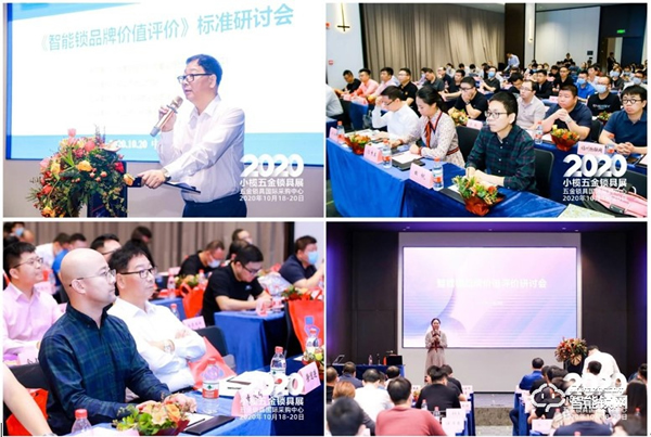 2021中山小欖五金鎖具博覽會(huì)