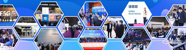 2021中國智能家居及智能建筑博覽會(huì)