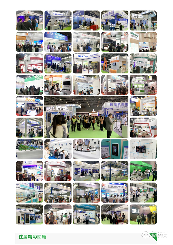 2021第九屆深圳國際物聯網展覽會