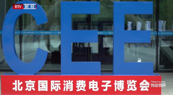CEEASIA2021四項(xiàng)承諾全力打造亞洲消費(fèi)電子第一展