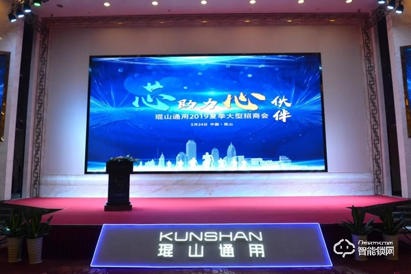 產品驅動品牌，琨山通用開啟加盟新篇章！