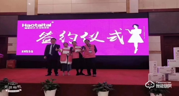 2019贏戰終端，好太太智能鎖全國百場巡回招商拉開帷幕