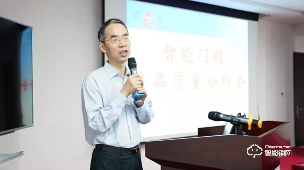 助行業有序發展！智能門鎖質量提升大會在滬成功舉辦！