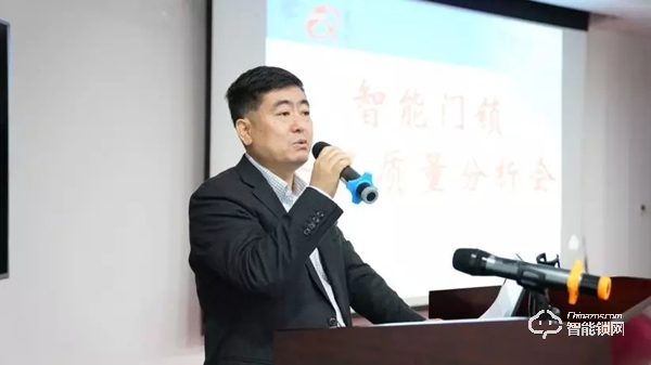 助行業有序發展！智能門鎖質量提升大會在滬成功舉辦！