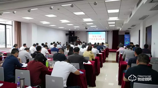 助行業(yè)有序發(fā)展！智能門鎖質(zhì)量提升大會(huì)在滬成功舉辦！