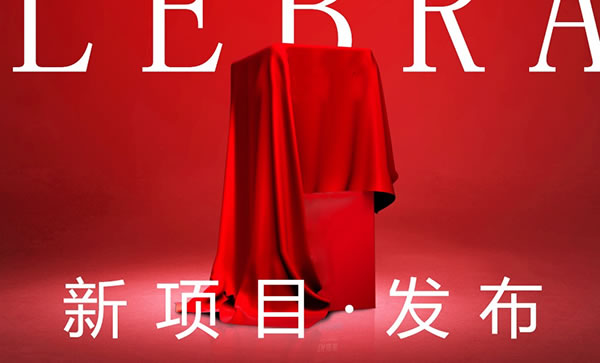 超人智能鎖2019全國(guó)經(jīng)銷商大會(huì)在12月24日召開，期待您的到來(lái)！