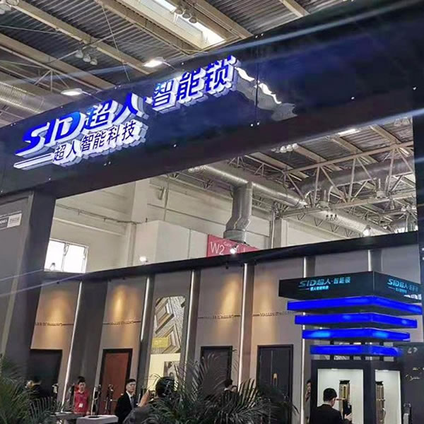 超人智能鎖2019全國(guó)經(jīng)銷商大會(huì)在12月24日召開，期待您的到來(lái)！