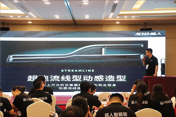 超人智能鎖2019全國(guó)經(jīng)銷商大會(huì)在12月24日召開，期待您的到來(lái)！