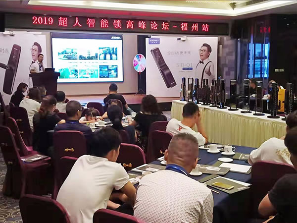 超人智能鎖2019全國(guó)經(jīng)銷商大會(huì)在12月24日召開，期待您的到來(lái)！