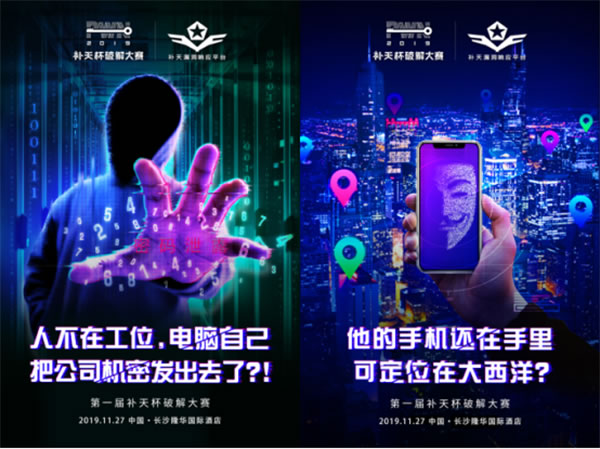 20分鐘破解智能門鎖、共享電動(dòng)車？補(bǔ)天杯大賽賽程先睹為快