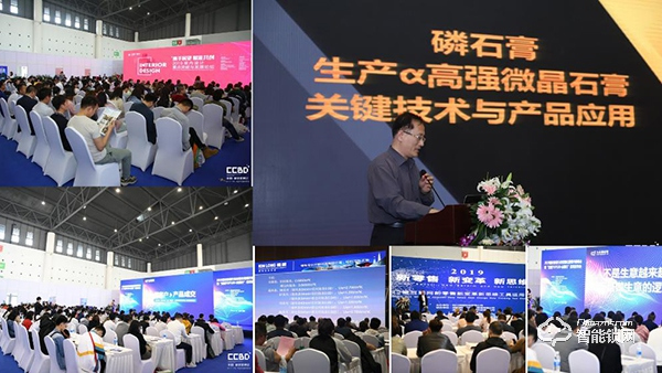 2020成都建博會超過20場行業(yè)活動精彩紛呈 ——設計賦能行業(yè)·洞悉行業(yè)動向·商貿(mào)供需對接·玩轉(zhuǎn)智慧營銷