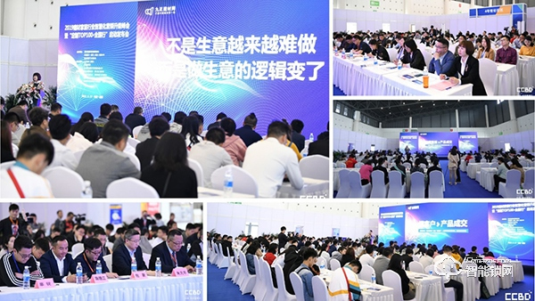 2020成都建博會超過20場行業(yè)活動精彩紛呈 ——設計賦能行業(yè)·洞悉行業(yè)動向·商貿(mào)供需對接·玩轉(zhuǎn)智慧營銷