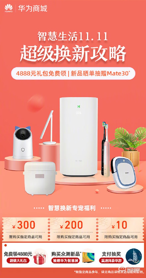 智慧生活煥新季!華為商城青稞智能鎖優惠來襲~