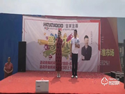 皇家金盾常德澧縣旗艦店開(kāi)業(yè)盛典圓滿結(jié)束