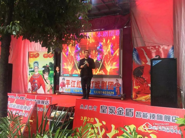 陽春三月·相約平江|皇家金盾智能鎖湖南平江旗艦店盛大開業