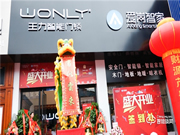 600平米王力南寧新形象旗艦店，開業當天業績就突破30萬！