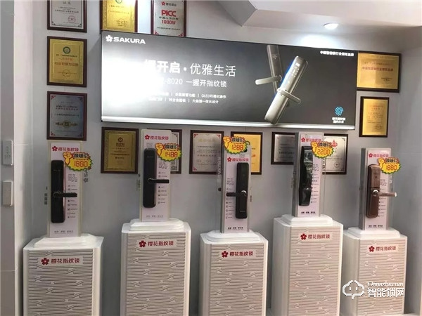 新店報到 | 櫻花智能鎖迎來數(shù)家新成員