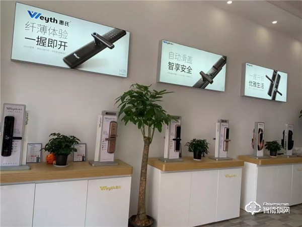 新店報到 | 惠氏安全智能鎖迎來新成員
