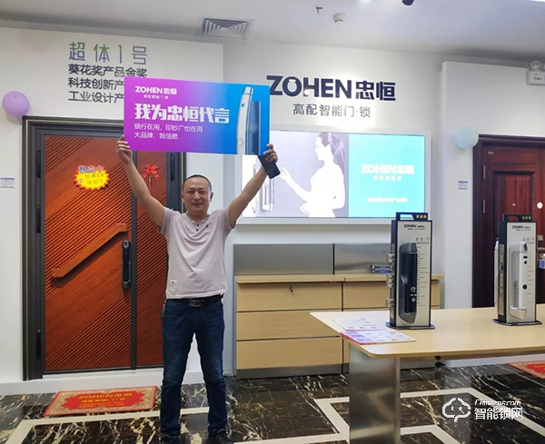 中國智能鎖網祝賀：忠恒高配智能門鎖淄博旗艦店迎開門紅