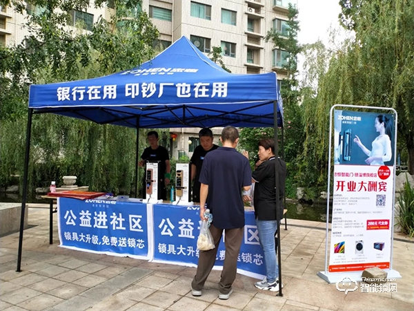 中國智能鎖網祝賀：忠恒高配智能門鎖淄博旗艦店迎開門紅