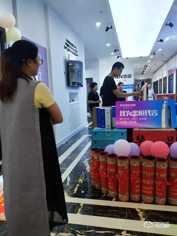 中國智能鎖網祝賀:忠恒高配智能門鎖淄博旗艦店迎開門紅 中國智能鎖網祝賀:忠恒高配智能門鎖淄博旗艦店迎開門紅