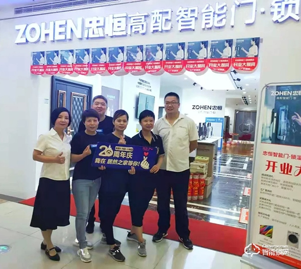中國智能鎖網祝賀：忠恒高配智能門鎖淄博旗艦店迎開門紅