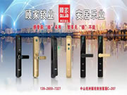 顧家智能鎖廣東總代理:感受前“鎖”未有,智享無(wú)“鎖”不能