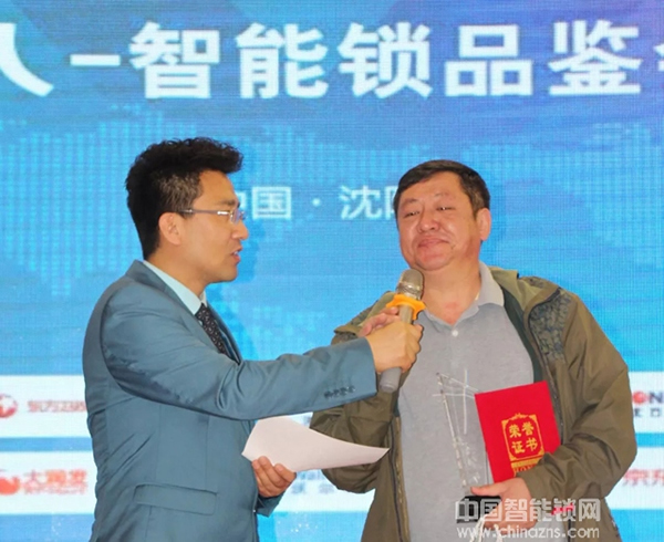 超人物聯(lián)智能鎖發(fā)布會沈陽站順利舉行