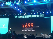 云米這款智能鎖新品能否再次掀起價格風(fēng)暴?