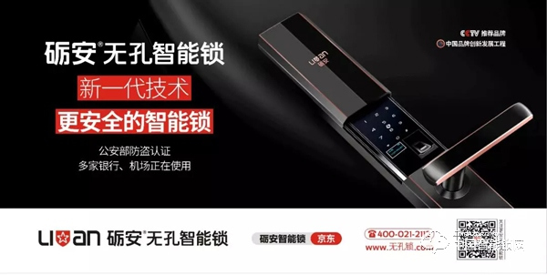 礪安智能科技2019新品發布會即將拉開帷幕