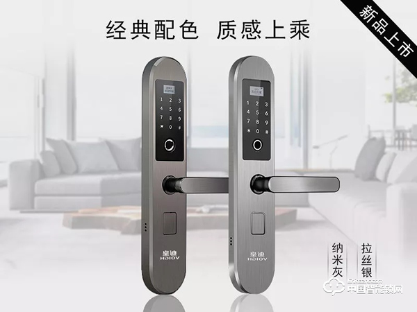 皇迪最新款不銹鋼智能鎖上市了！