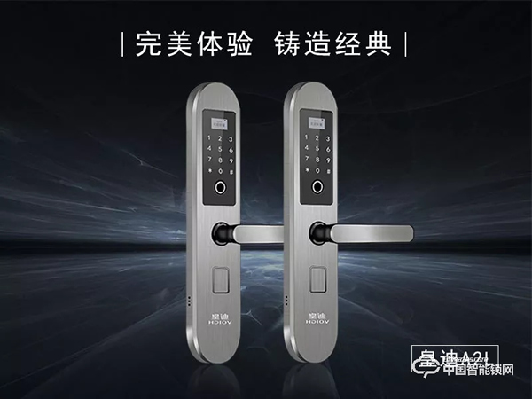 皇迪最新款不銹鋼智能鎖上市了！
