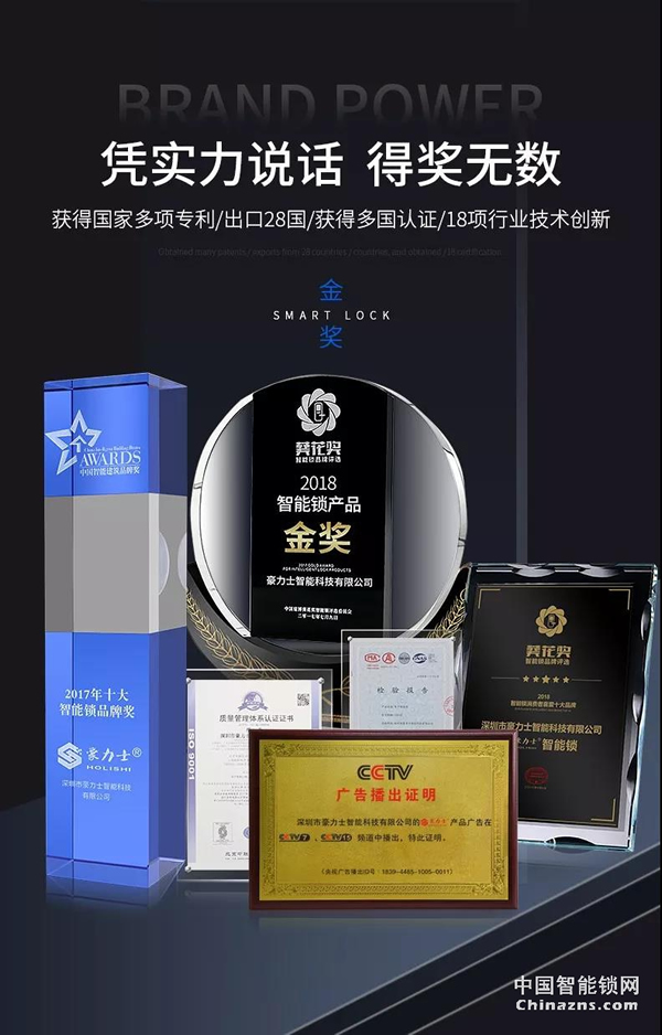 豪力士未來三號震撼上市全球發布