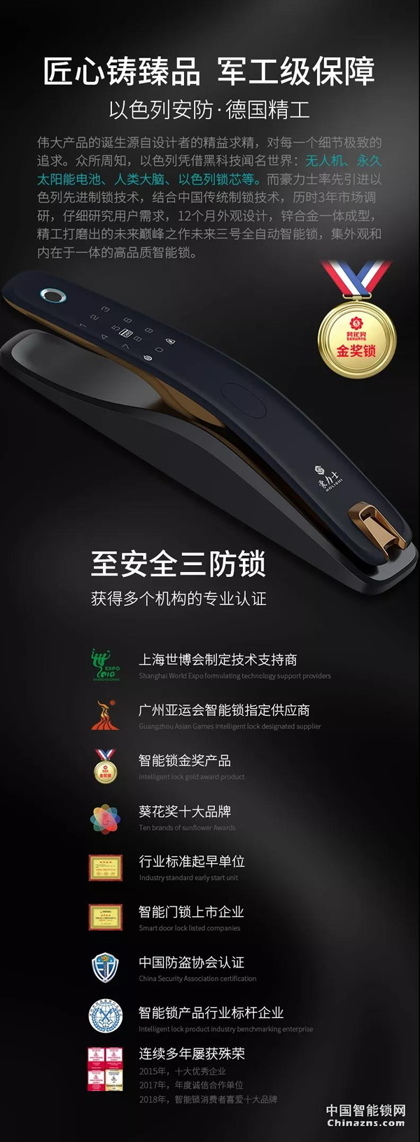 豪力士未來三號震撼上市全球發布