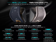 豪力士未來三號震撼上市全球發(fā)布