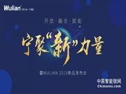 情報|南京物聯即將發布智能鎖戰略新品