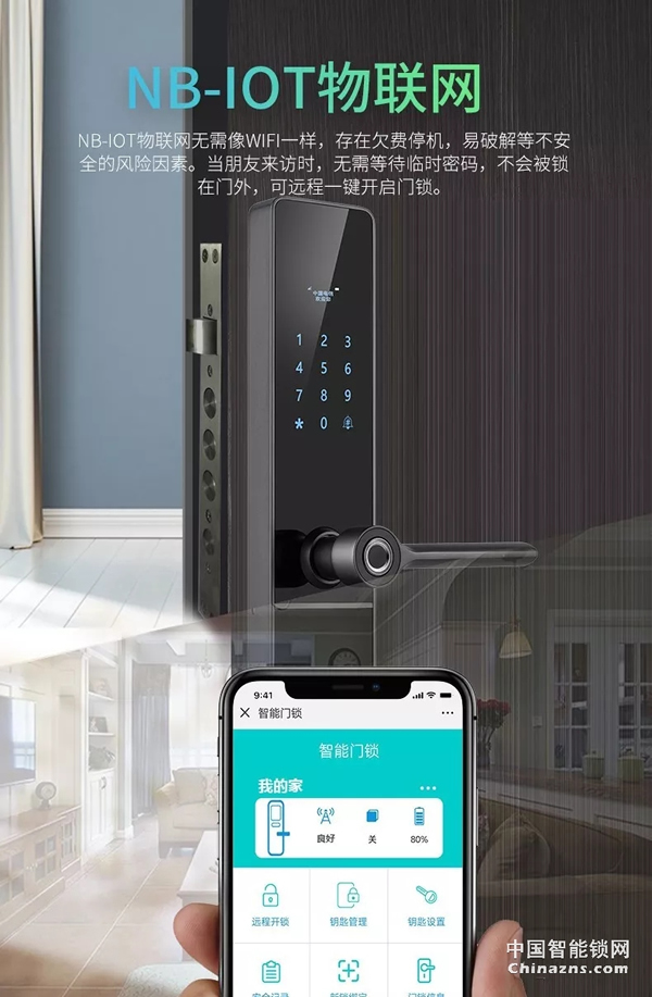 【智能鎖】安心橋NBiot智能門鎖A8-188合約鎖