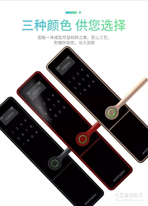 【智能鎖】安心橋NBiot智能門鎖A8-188合約鎖