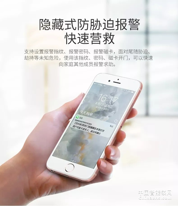 【智能鎖】安心橋NBiot智能門鎖A8-188合約鎖