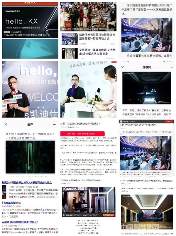 月中盤點|凱迪仕新款KX屏幕指紋智能鎖震撼上市