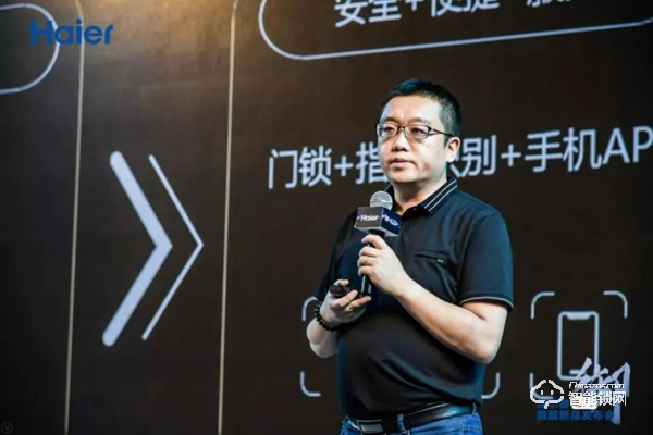 海爾御S?70智能門鎖盛大發布，重新定義未來居家安全
