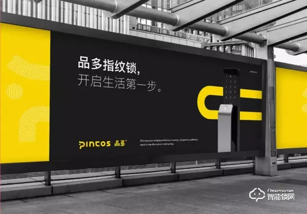 華為生態(tài)鏈智能鎖品多Pintos將亮相建博會，亮點提前曝光